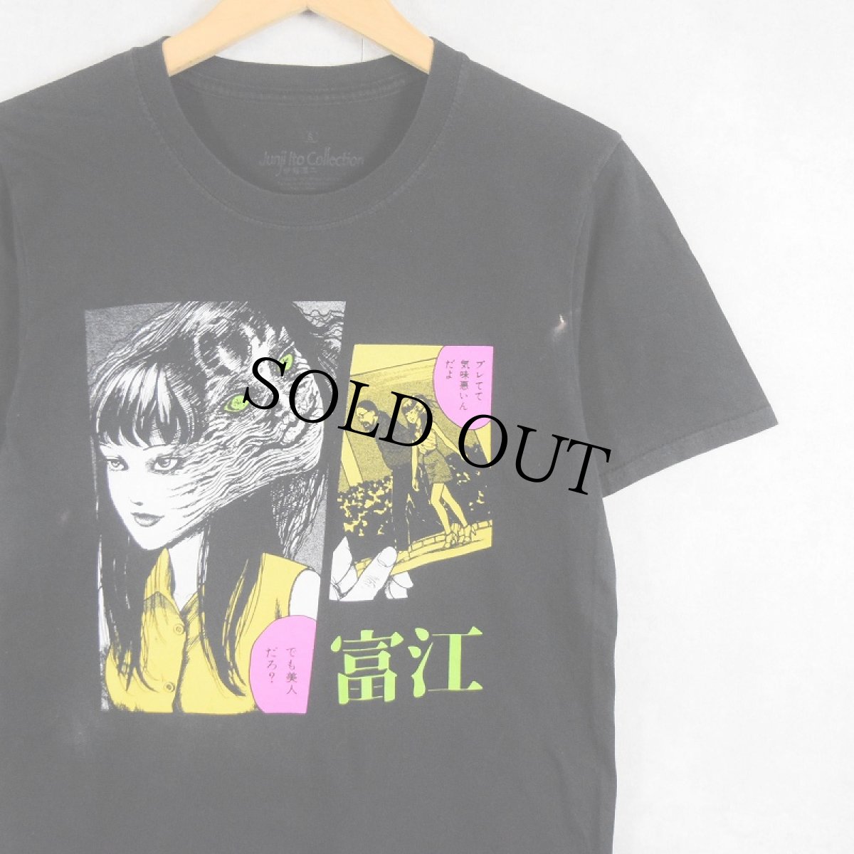 画像1: 伊藤潤二 "富江" ホラー漫画プリントTシャツ BLACK S (1)