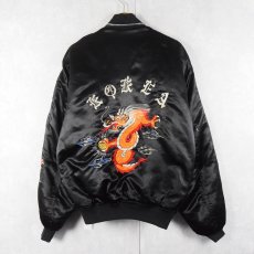 画像1: 90's "KOREA" スーベニアジャケット BLACK XL (1)