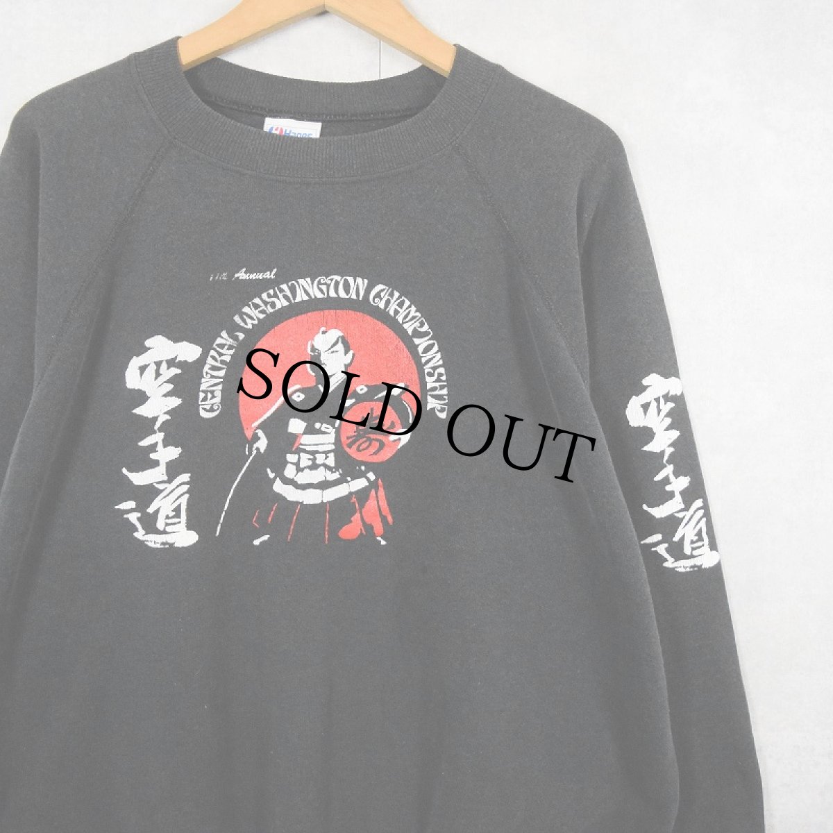 画像1: 80's "空手道" プリントスウェット XL (1)