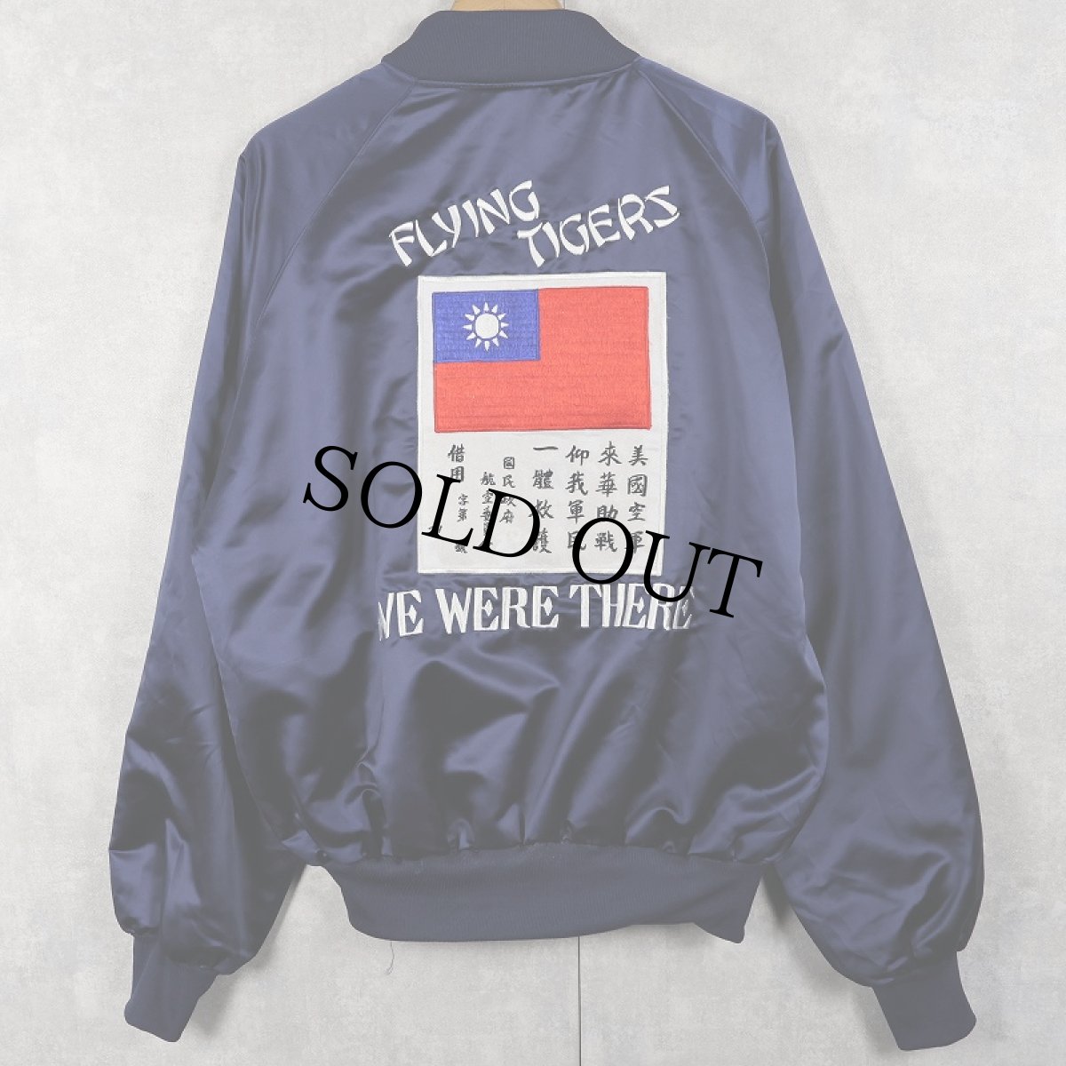 画像1: 80's "FLYING TIGERS" スーベニアジャケット NAVY L (1)