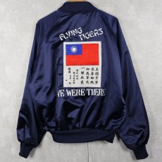 画像1: 80's "FLYING TIGERS" スーベニアジャケット NAVY L (1)