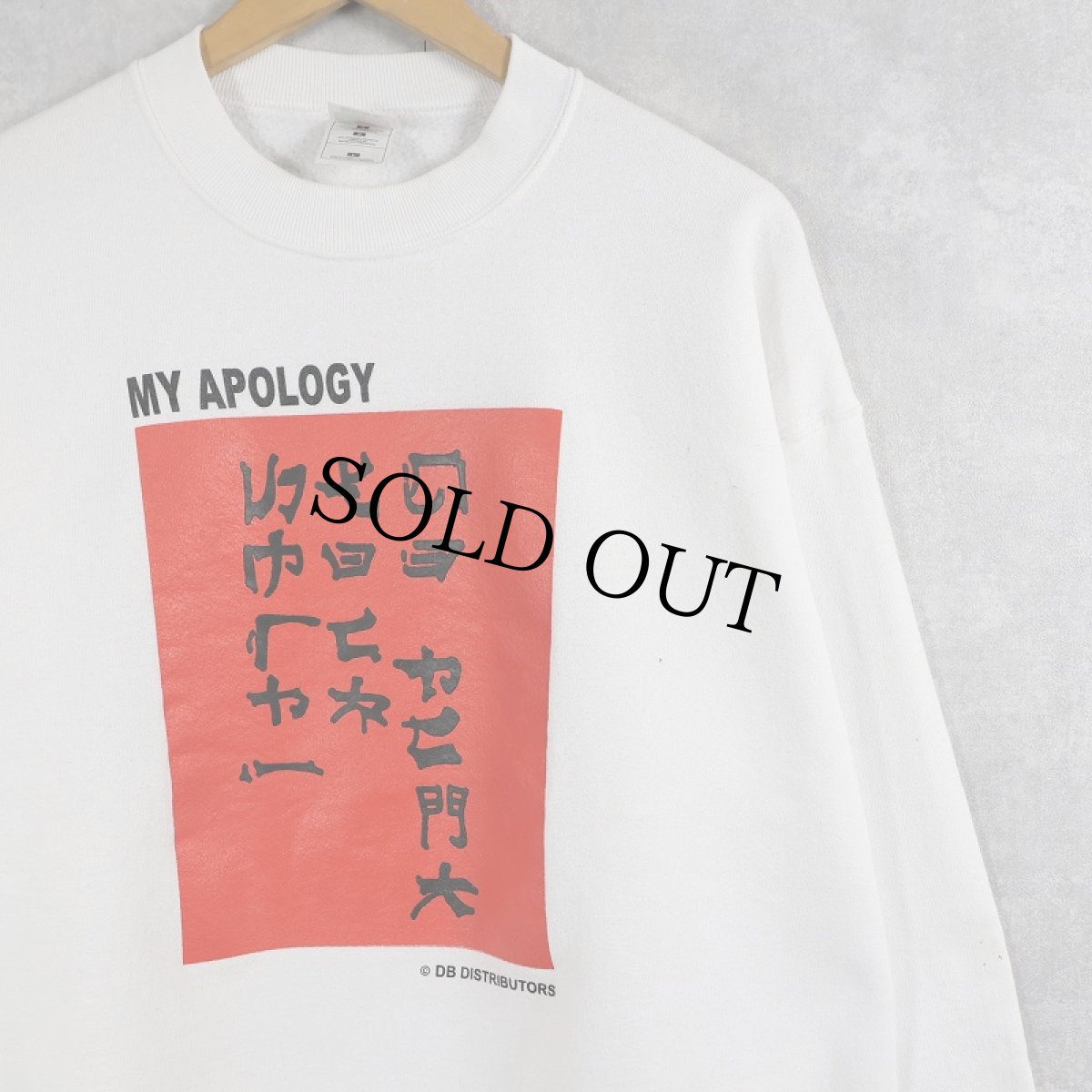 画像1: 2000's "GO FUCK YOUR SELF !" Fワード ギミックプリントスウェット L (1)