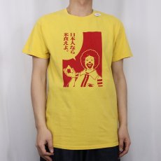 画像2: "日本人なら米食えよ。" キャラクターパロディTシャツ M (2)