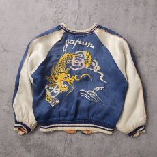 画像2: 40〜50's "龍 × 富士山" サテンスカジャン KIDS SIZE (2)