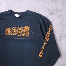 画像1: 90's HIEROGLYPHICS USA製 "THIRD EYE VISION" ヒップホップグループ アルバムプリントロンT BLACK XL (1)