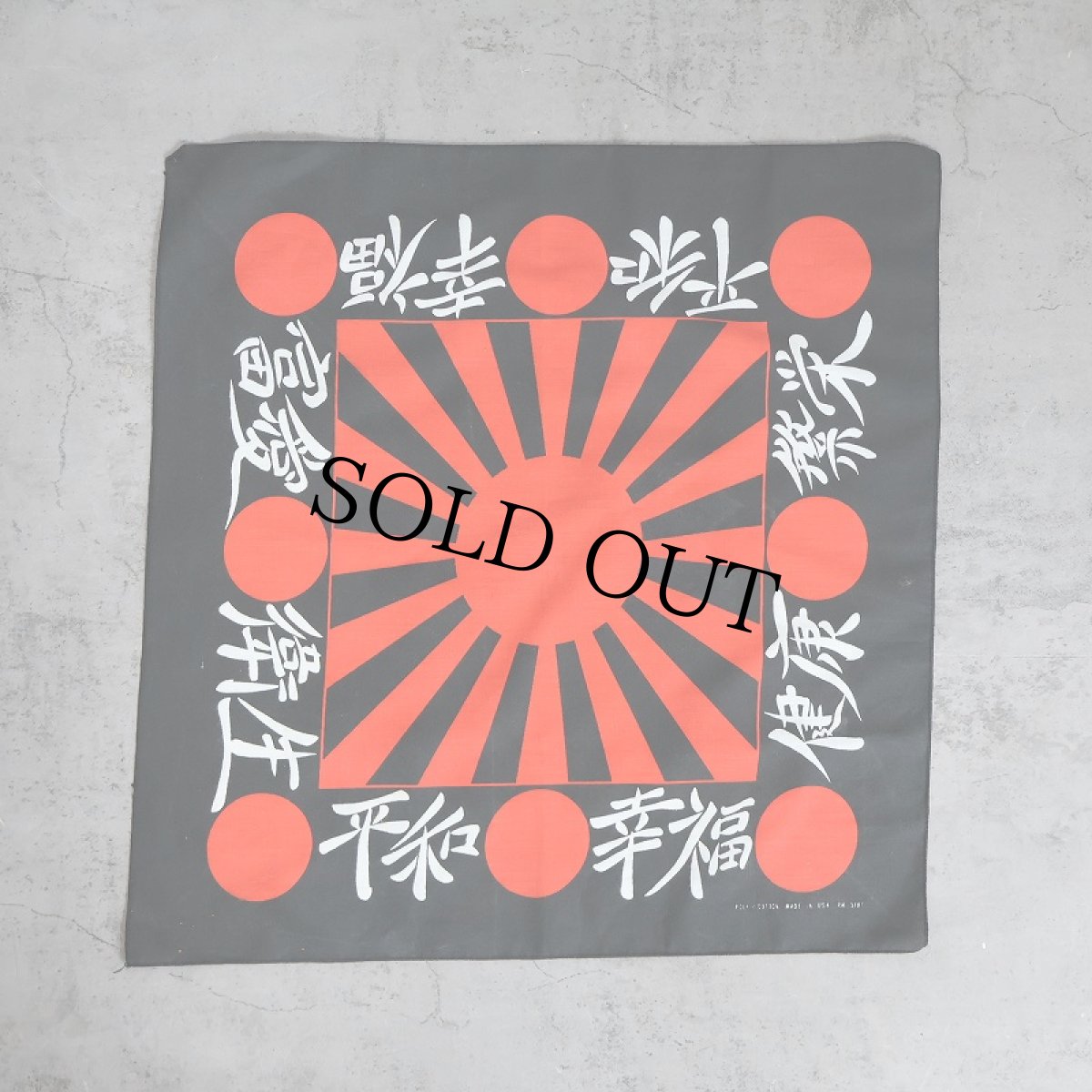 画像1: 80's USA製 日章旗 プリントバンダナ (1)