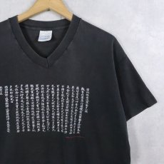 画像1: 90's 般若心経 Vネック プリントTシャツ BLACK XL (1)