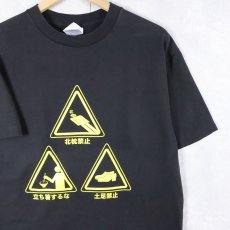 画像1: J-List "Japanese Manners" ジョークプリントTシャツ BLACK M (1)