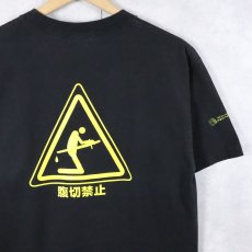 画像2: J-List "Japanese Manners" ジョークプリントTシャツ BLACK M (2)