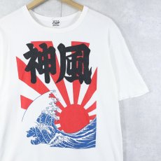 画像1: 90's KOCOLO JAPAN製 "神風" プリントTシャツ LL (1)