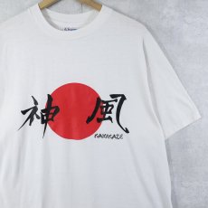 画像1: 80's USA製 "神風" 日の丸プリントTシャツ XL (1)