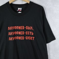 画像1: 90's USA製 ソ連スローガン パロディプリントTシャツ BLACK XL (1)