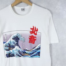 画像1: 90's KOCOLO BEST QUALITY JAPAN製 "葛飾北斎 / 冨嶽三十六景《神奈川沖浪裏" 浮世絵プリントTシャツ LL (1)