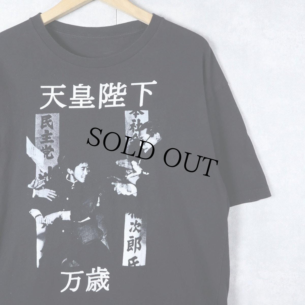 画像1: "天皇陛下万歳" 浅沼稲次郎暗殺事件 フォトプリントTシャツ BLACK (1)