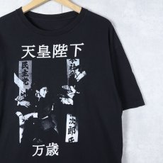 画像1: "天皇陛下万歳" 浅沼稲次郎暗殺事件 フォトプリントTシャツ BLACK (1)