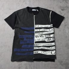 画像1: 2018SS Yohji Yamamoto POUR HOMME "着る服ないの" プリントTシャツ (1)
