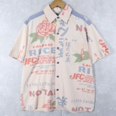 画像1: "NOTAN CALROSE RICE" 米袋プリントシャツ (1)