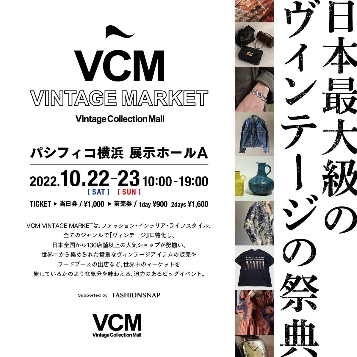 よしなりの It's Now or Never 67 ★VCMイベントのお知らせ★ COMFY OUTDOOR GARMENT  "BAA EXCLUSIVE OVER COAT"★