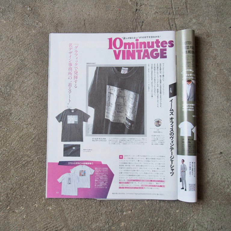 よしなりの It's Now or Never 84 ★Begin 7月号★Eames T/S DEADSTOCK★