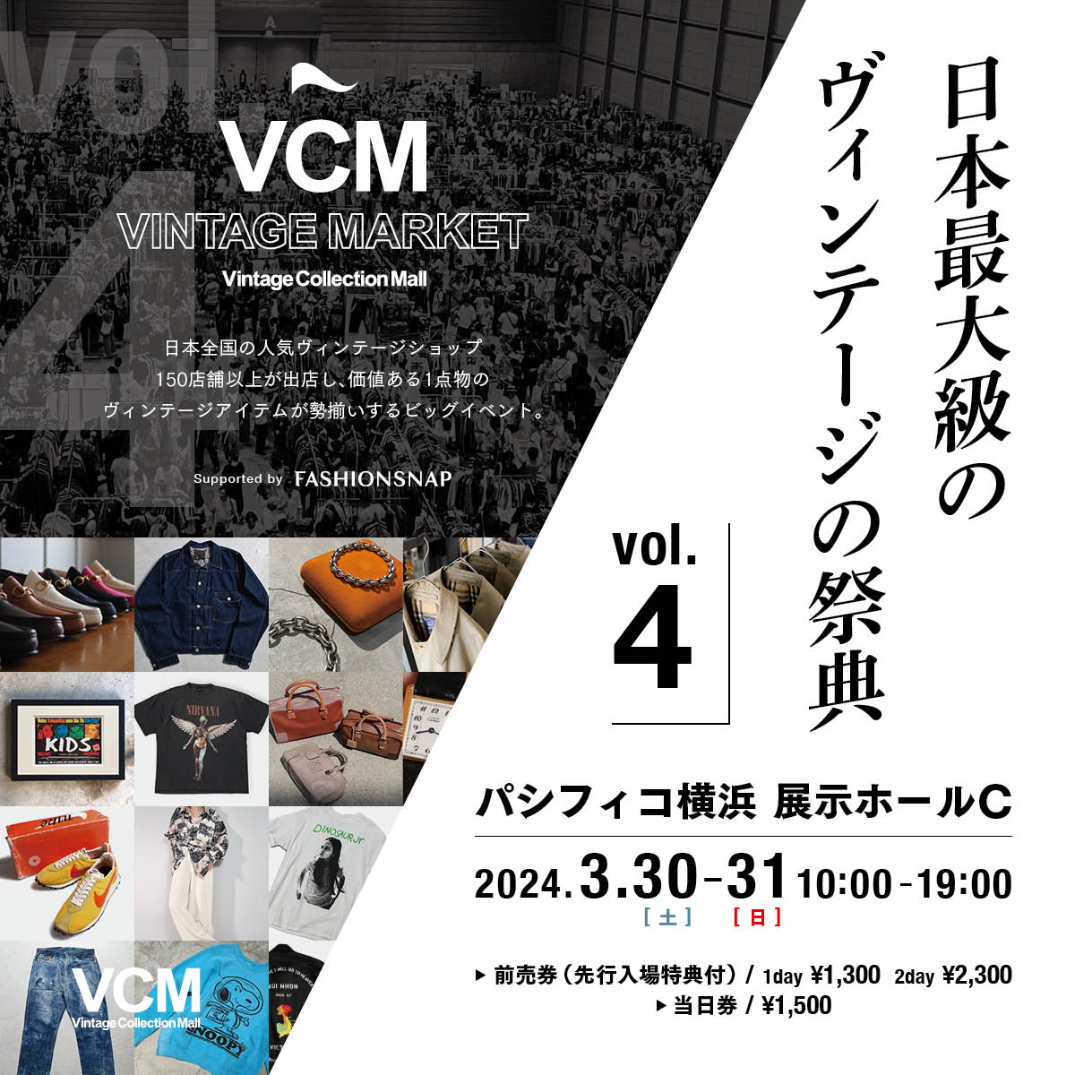 よしなりの It's Now or Never 101 ★週末入荷★VCM Vol.4★