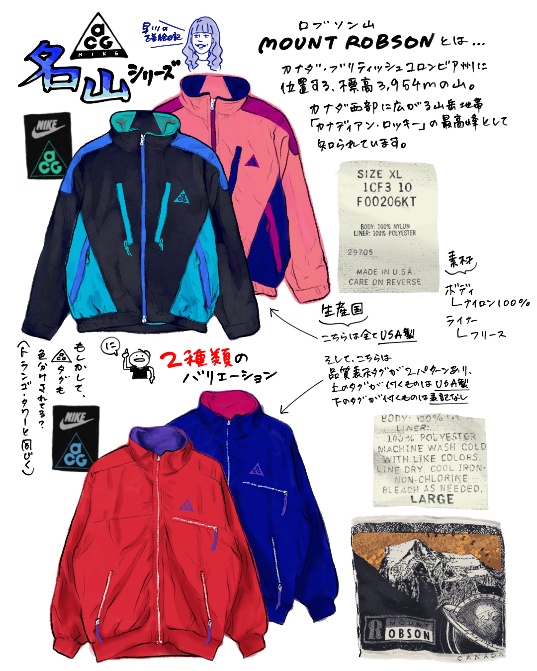 NIKE ACG 名山シリーズ ロブソン山 スポーツ アウトドア MOUNT ROBSON