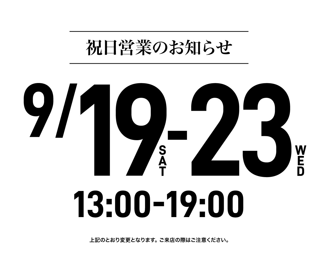 よしなりの It's Now or Never 146 ★シルバーウィーク★Distress(襤褸)Item★Art Sweat★