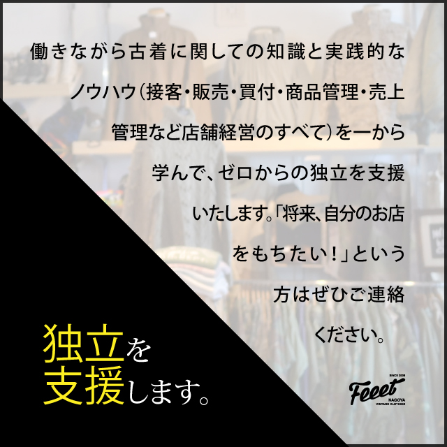 独立支援