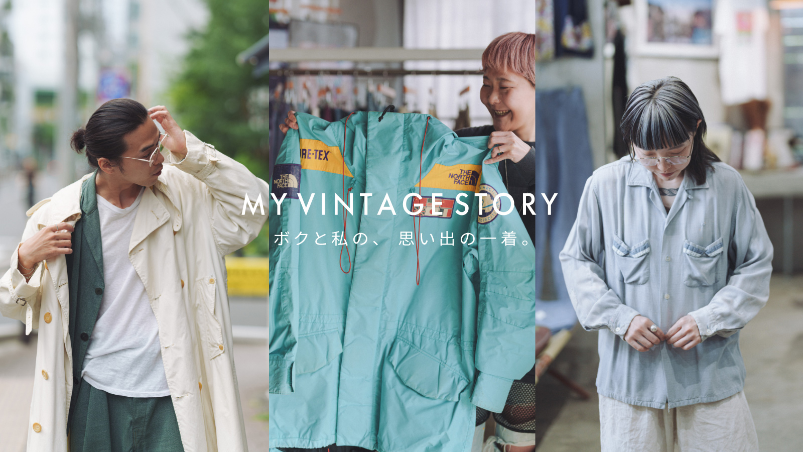 MY VINTAGE STORY vol.02
