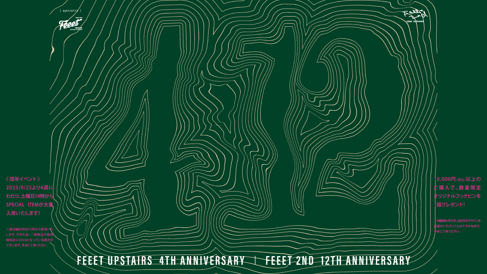 Feeet upstairs 4周年／Feeet 2nd 12周年