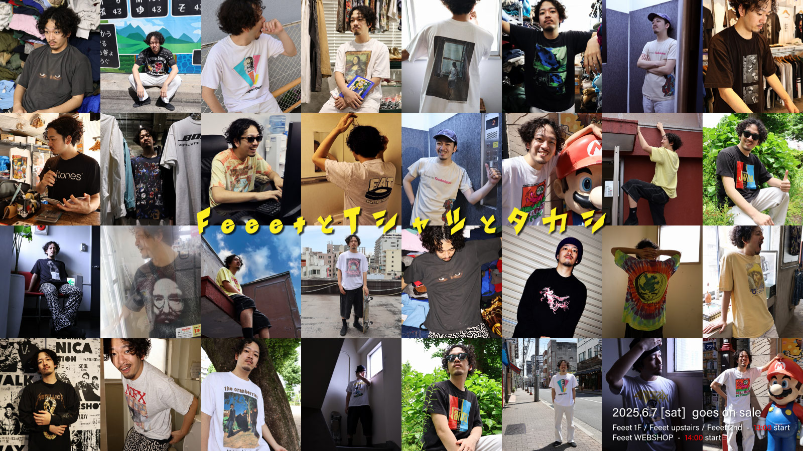 FeeetとTシャツとタカシ（タカシ、お疲れさま！）