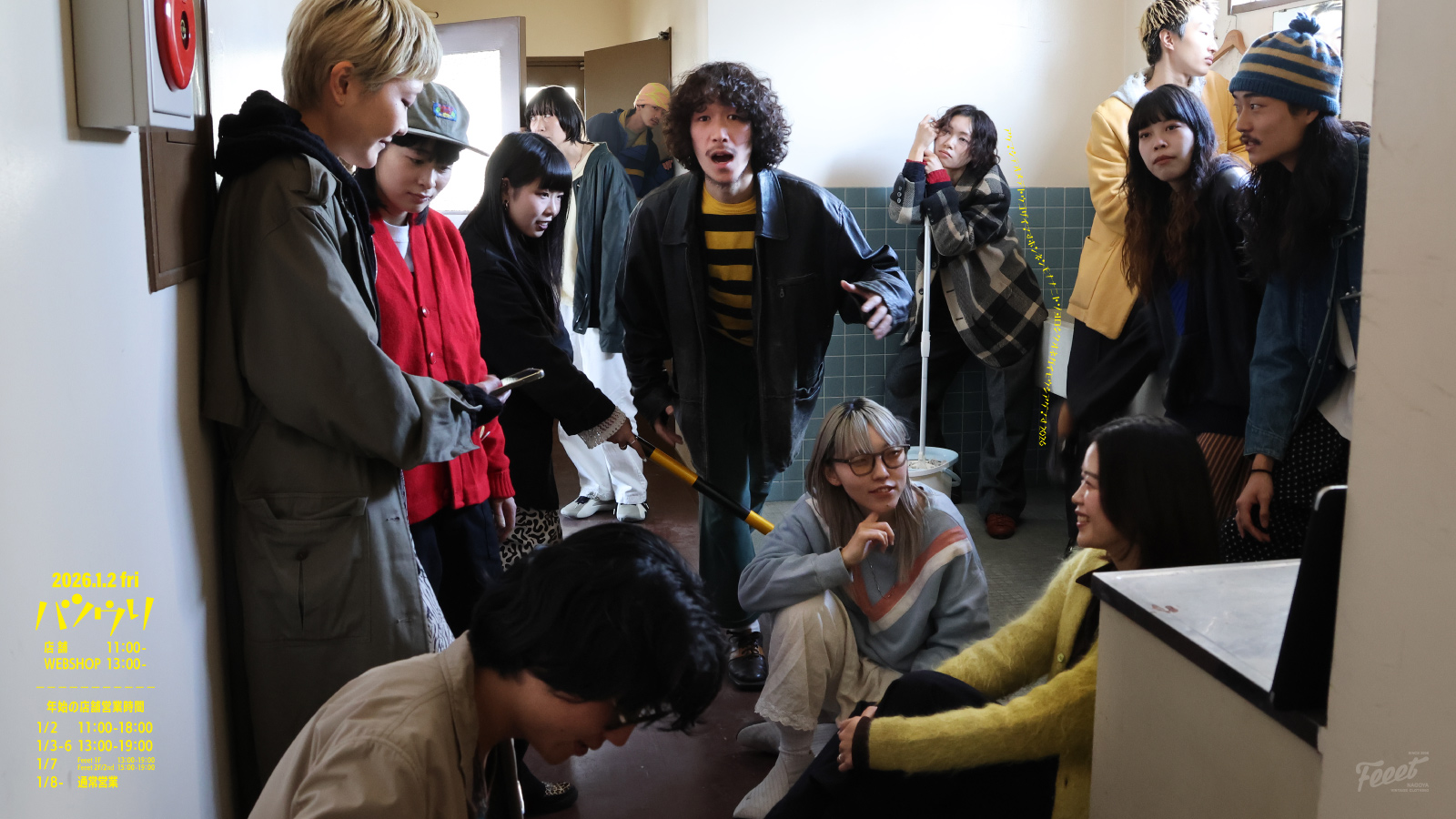 ハツウリ2026/1/2 13:00-