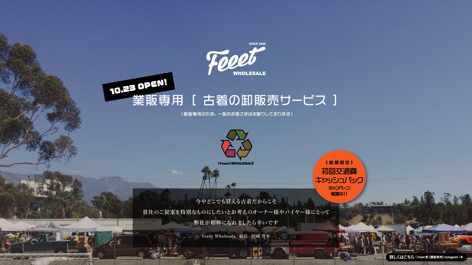 古着 通販サイト | 古着屋 Feeet VINTAGE CLOTHING WEB SHOP メンズ ...