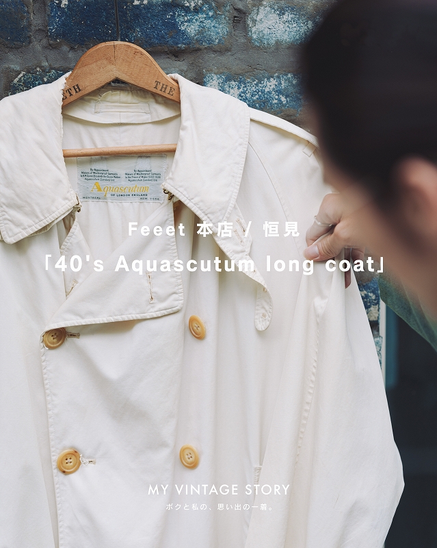 恒見 40s Aquascutum long coat
