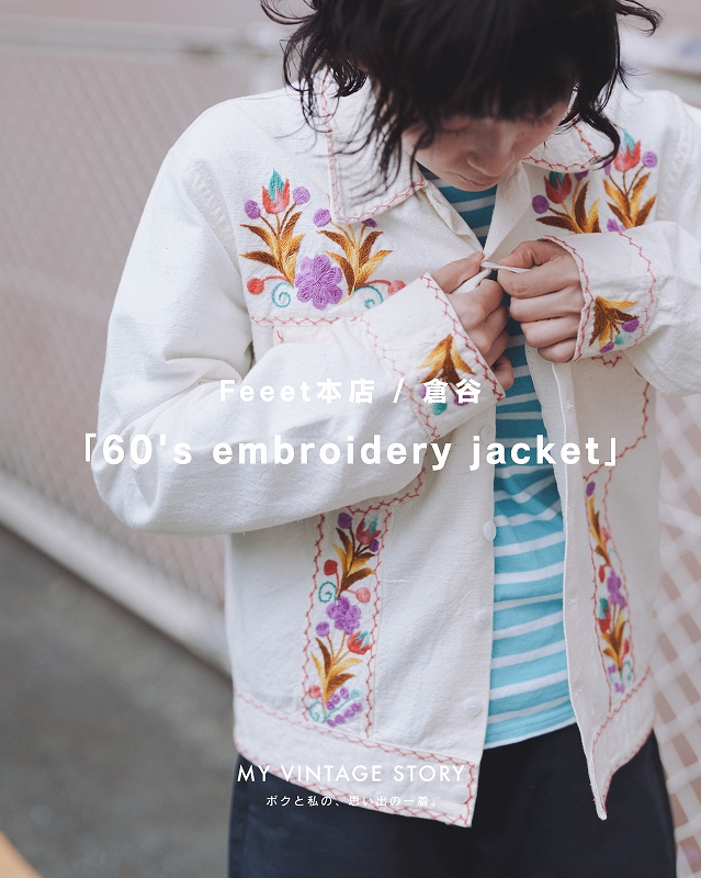 倉谷 60's embroidery jacket