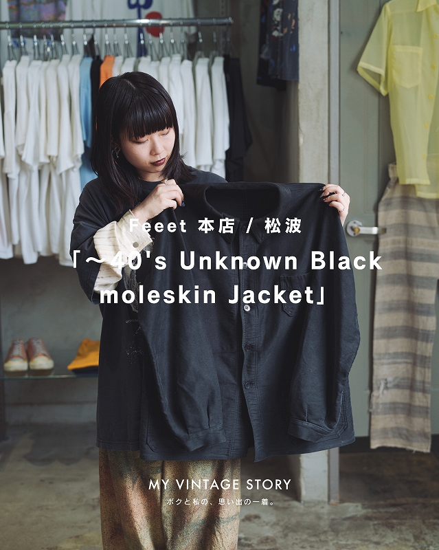 松波 40's Unknown Black moleskin Jacket